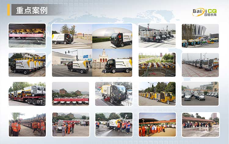 百易長(zhǎng)青展會(huì)產(chǎn)品案例介紹 高壓沖洗車