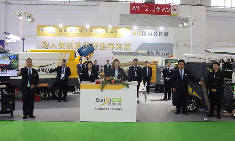 百易環(huán)保攜環(huán)衛(wèi)新品亮相2020中國(guó)環(huán)衛(wèi)博覽會(huì)