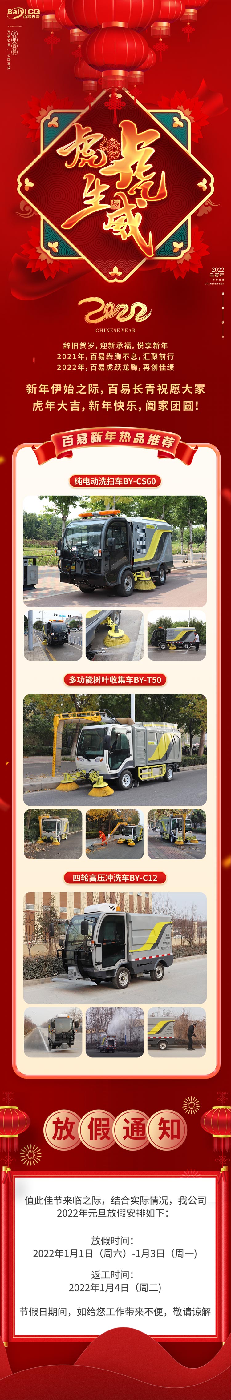 電動(dòng)環(huán)衛(wèi)車廠家