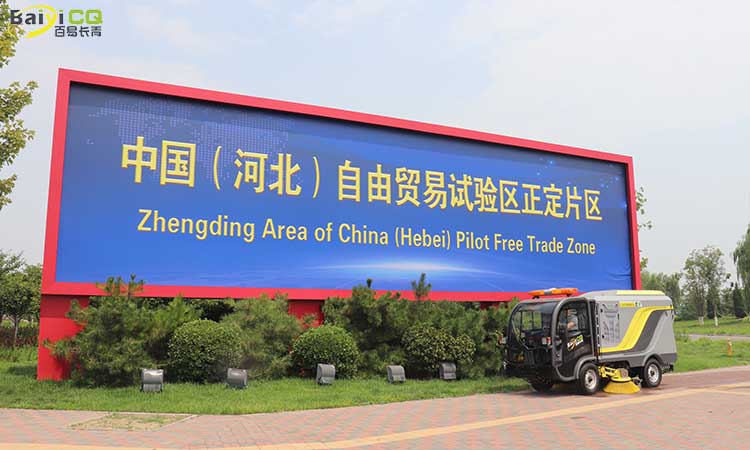 小型電動洗掃車