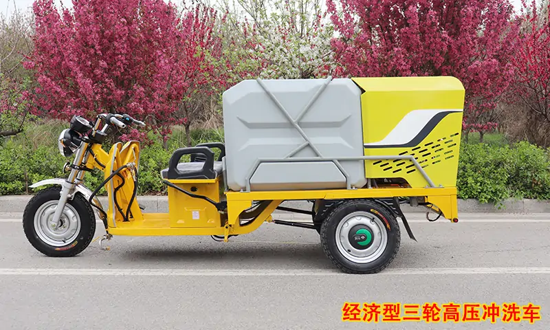 路面清洗有奇招！經(jīng)濟(jì)型三輪高壓沖洗車，路面清洗一沖即凈，干凈利索！
