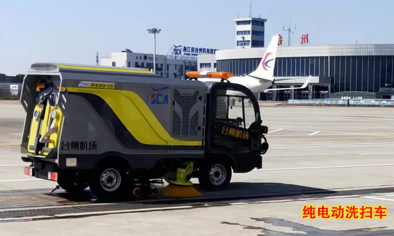 機(jī)場路段使用純電動(dòng)洗掃車進(jìn)行場地清洗，方便快捷！省時(shí)省力！
