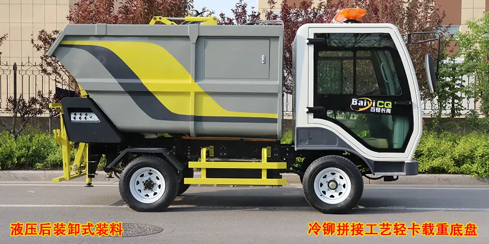后裝式垃圾清運車_環(huán)衛(wèi)垃圾車_市政垃圾車_小型環(huán)衛(wèi)垃圾車